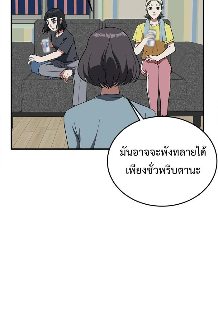 ช่วยเปลี่ยนฉันที ตอนที่ 80. ชิมแชวอน 5 รูปที่ 49