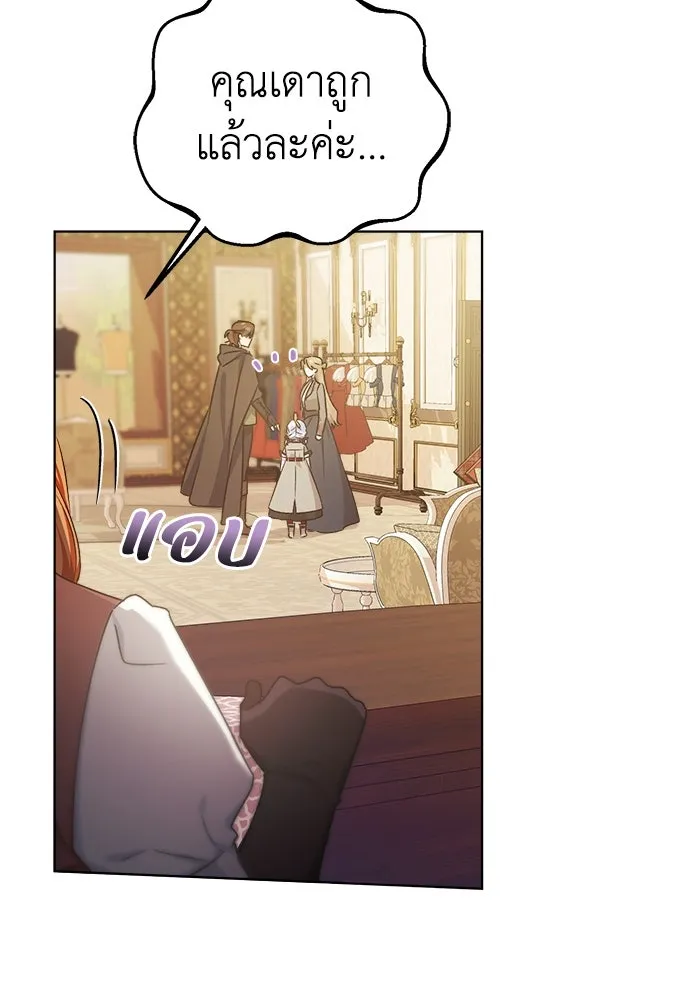 ชีวิตใหม่ในตระกูลมือสังหาร ตอนที่ 11 รูปที่ 52