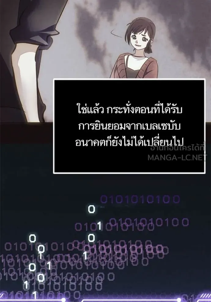 Return to Player ตอนที่ 204 รูปที่ 21