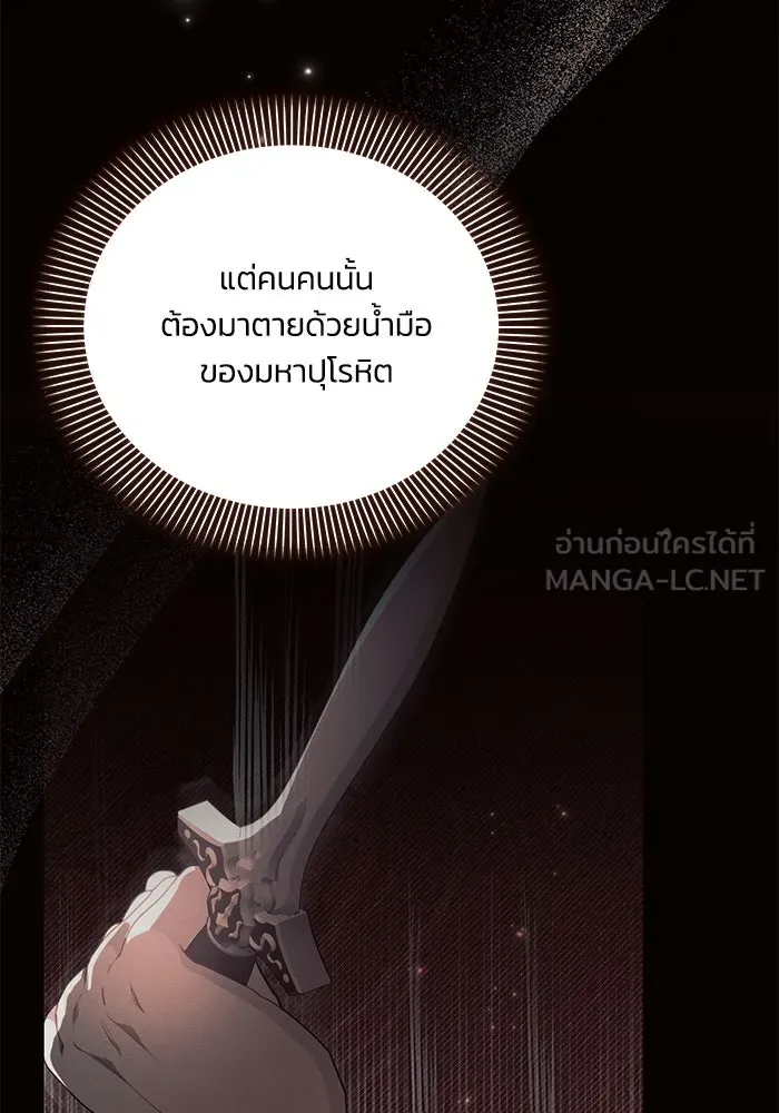 แอชสตาร์ต ตอนที่ 74 รูปที่ 33