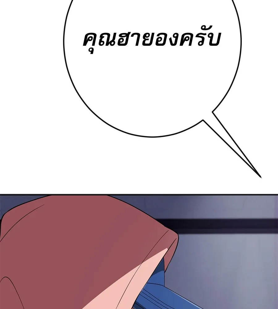 คอลเซ็นเตอร์เปลี่ยนชีวิต ตอนที่ 23  ไม่ได้ตัวคนเดียว รูปที่ 199