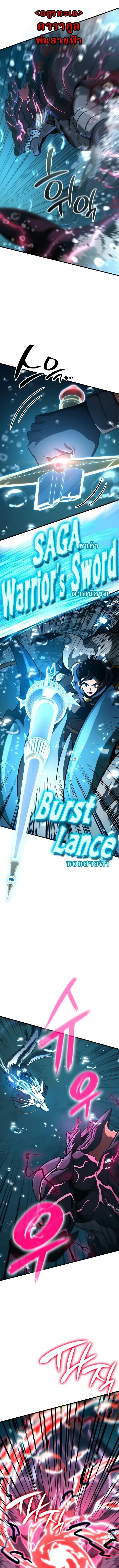 Valhalla Saga จากน_กเล_นเกมม_ออาช_พ ส_ตำนานแห_งว_ลฮ_ลลา ตอนที่ ตอนที่ 50 รูปที่ 15