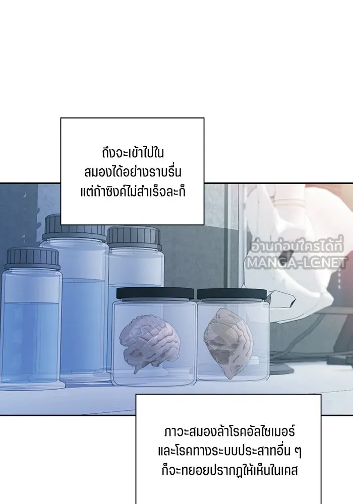 เปย์นี้เพื่อนาย My Sugar Baby ตอนที่ 47 ภาคดีวีนากอมเมเดีย  ยูโทเปีย รูปที่ 51