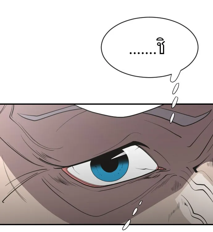 ยุคแห่งยอดมนุษย์ ตอนที่ 40 รูปที่ 70