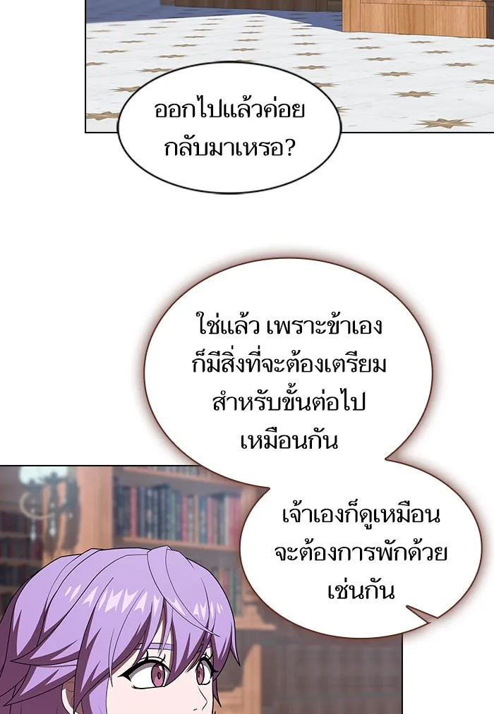 ผู้เล่นขั้นเทพแห่งหอคอยฝึกสอน ตอนที่ 122 รูปที่ 62