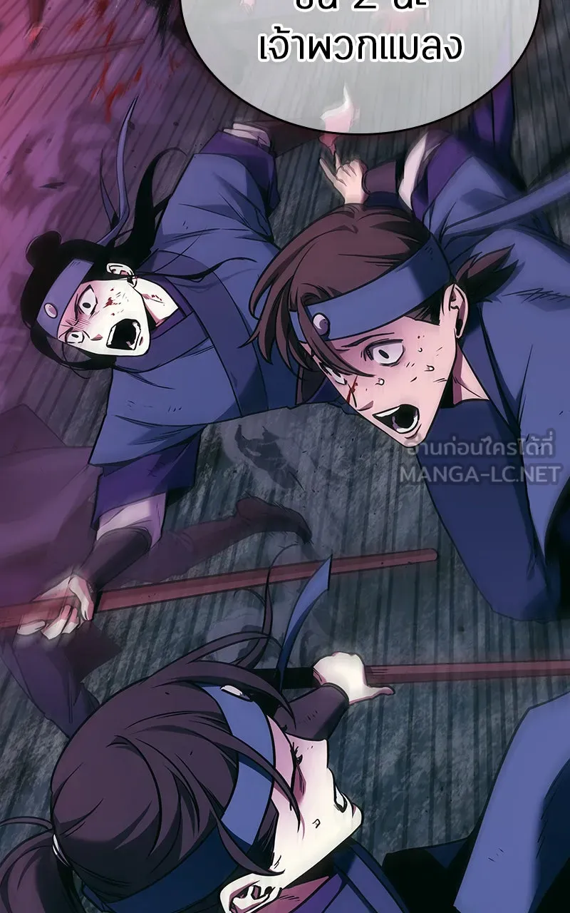 Omniscient Reader อ่านชะตาวันสิ้นโลก ตอนที่ 30 ปราสาทมืด (4) รูปที่ 120