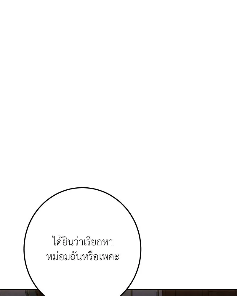 เจ้าหญิงคลั่งแห่งวังหลวง ตอนที่ 131 รูปที่ 23