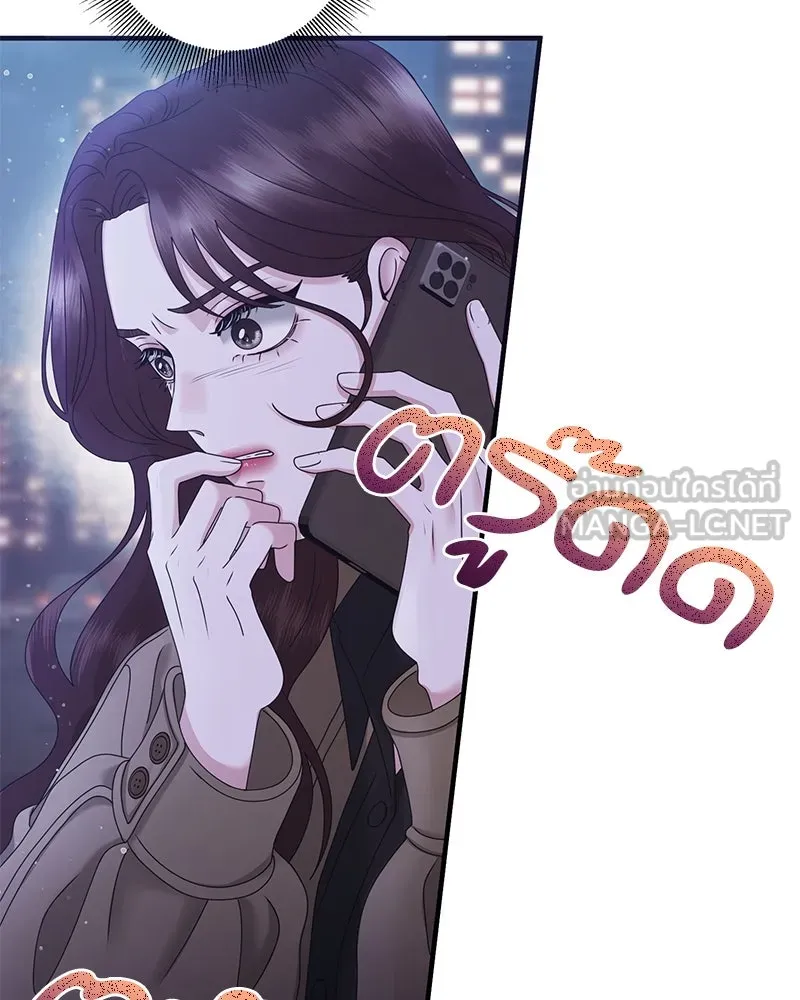 สามีที่ไม่ได้ขอ ตอนที่ 41 รูปที่ 9