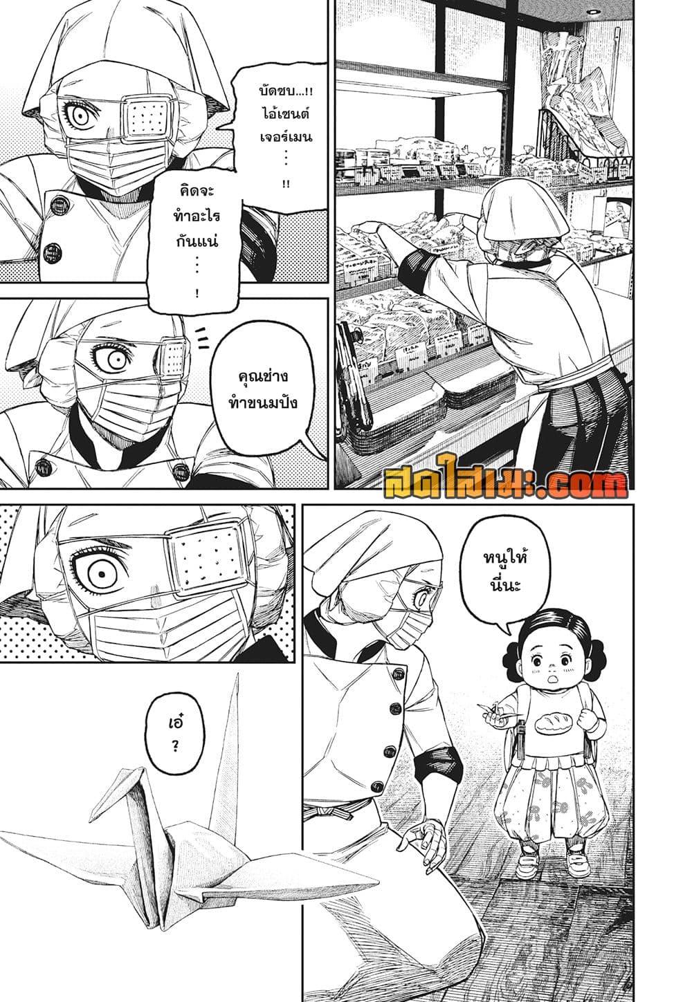 Manga-lc-com อ่านมังงะ อ่านการ์ตูน ออนไลน์ ฟรี Dandadan ตอนที่ 1 2 3 4 5 6 7 8 9 10 11 12 13 14 ฟรี ไม่มีโฆษณา Manga-lc - อ่าน มังงะ อ่าน การ์ตูน ออนไลน์ อ่านมังงะ ฟรี