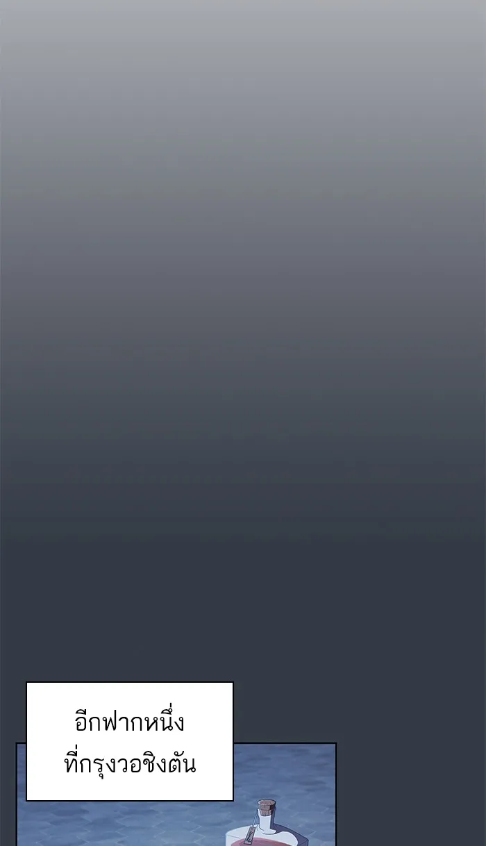 ผู้เล่นขั้นเทพแห่งหอคอยฝึกสอน ตอนที่ 63 รูปที่ 53