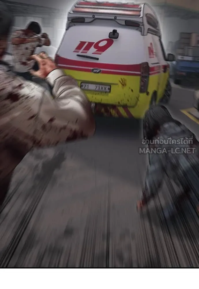 ผู้กล้าฝ่า ตอนที่ 20 รูปที่ 4