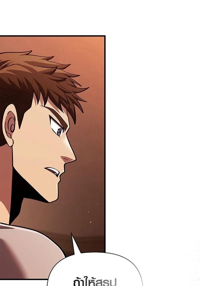 เอาชีวิตรอดในเกมฉบับคนเถื่อน ตอนที่ 54 รอดกลับมา รูปที่ 91