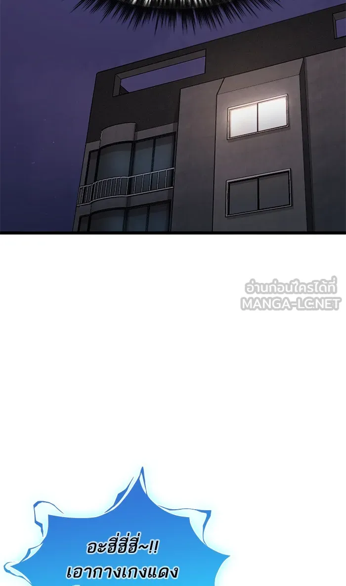 My S-Class Hunters ตอนที่ 30 โทแกบี (2) รูปที่ 45