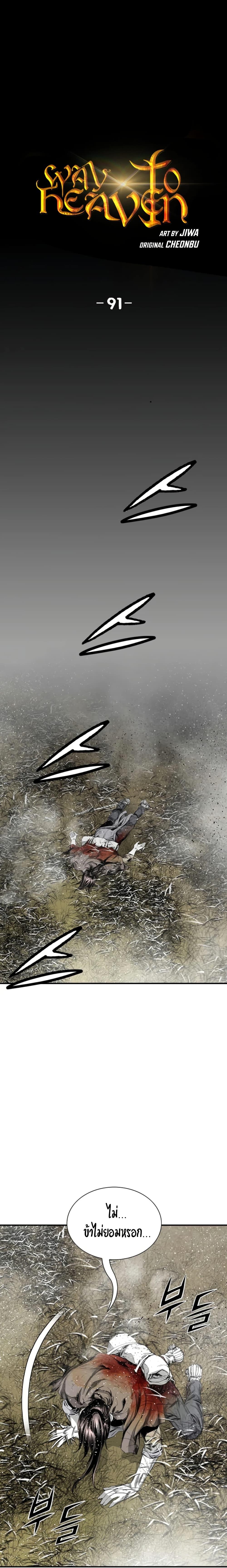 Manga-lc-com อ่านมังงะ อ่านการ์ตูน ออนไลน์ ฟรี Way to Heaven ตอนที่ 1 2 3 4 5 6 7 8 9 10 11 12 13 14 ฟรี ไม่มีโฆษณา Manga-lc - อ่าน มังงะ อ่าน การ์ตูน ออนไลน์ อ่านมังงะ ฟรี