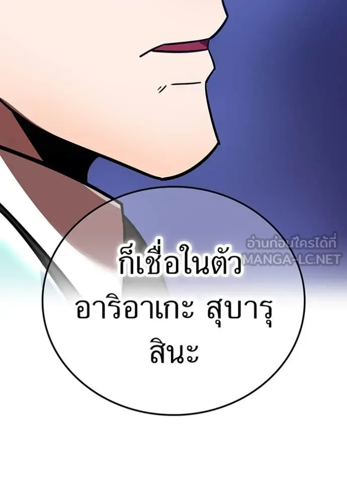 เพลเยอร์เลือดเทวะ ตอนที่ 69 รูปที่ 172