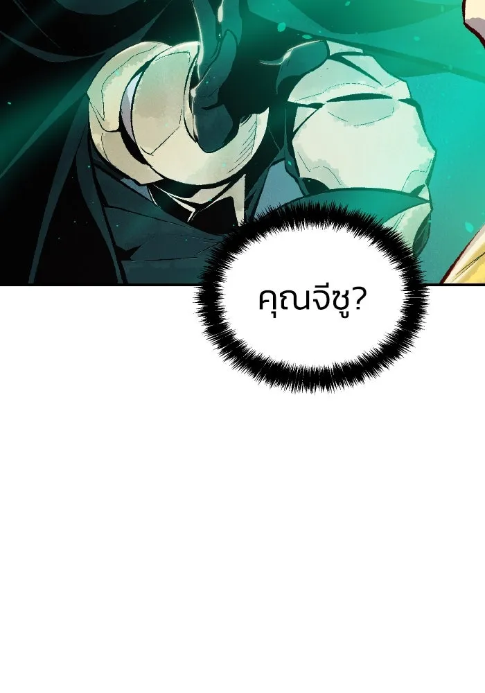The Lone Necromancer ตอนที่ 57 รูปที่ 133