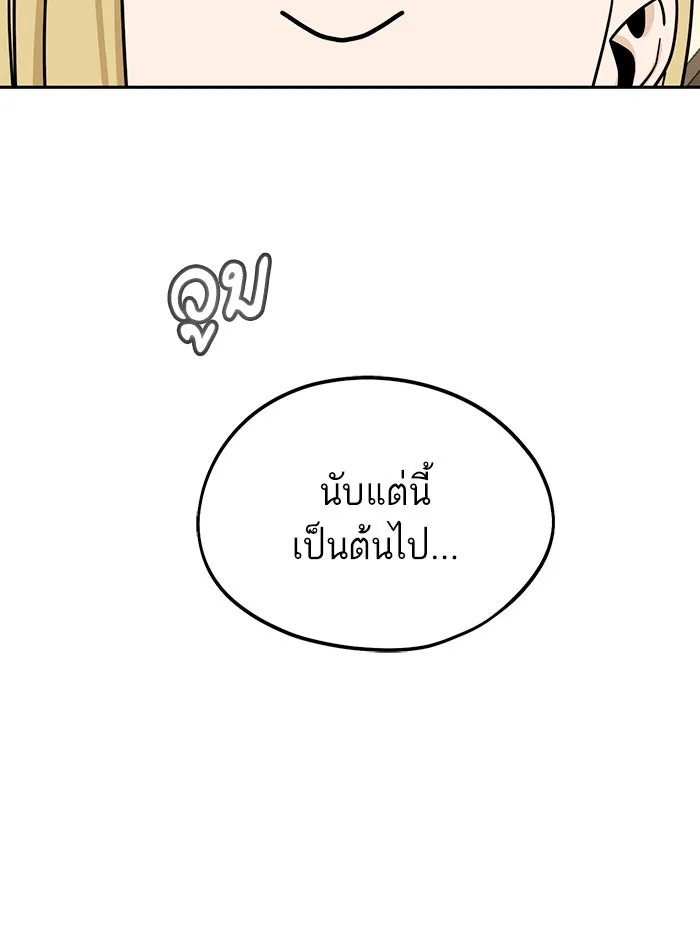 โชคชะตานำพารัก ตอนที่ 74 คนเดียวเท่านั้น รูปที่ 4