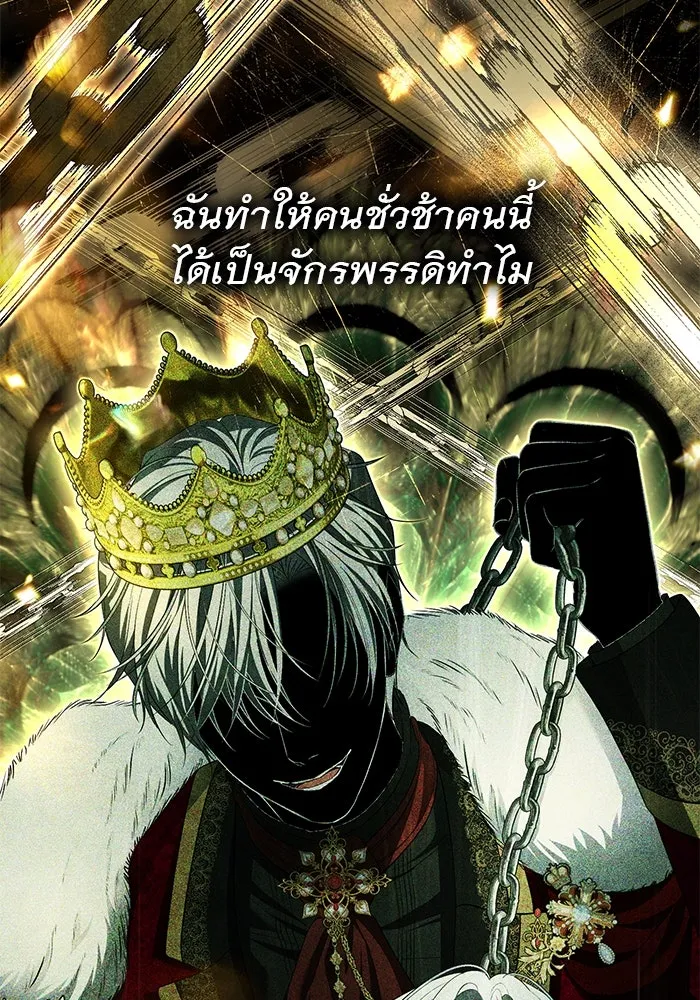 เกมรักด่านสุดท้ายจับนายพระเอก ตอนที่ 24 รูปที่ 29