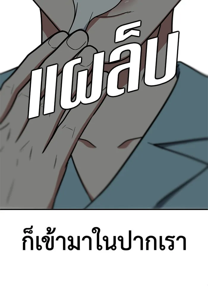 ช่วยเปลี่ยนฉันที ตอนที่ 124. ฮันซองจิน 2 รูปที่ 92