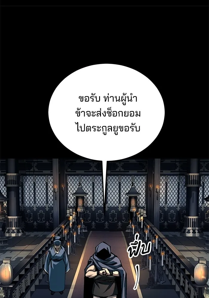 คุณปู่จอมยุทธกับหลานสาวสุดแกร่ง ตอนที่ 101 รูปที่ 28
