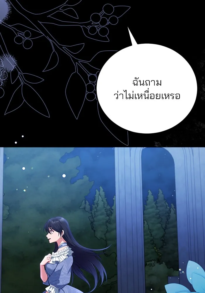 แผนหย่าสามีทรราช ตอนที่ 82 รูปที่ 17