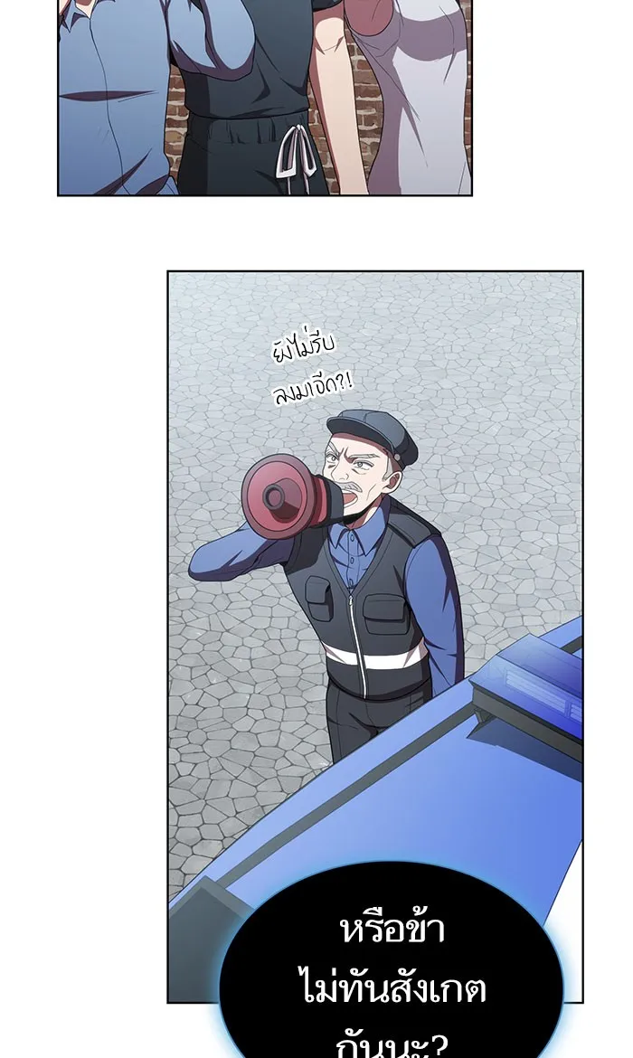 ผู้เล่นขั้นเทพแห่งหอคอยฝึกสอน ตอนที่ 99 รูปที่ 83