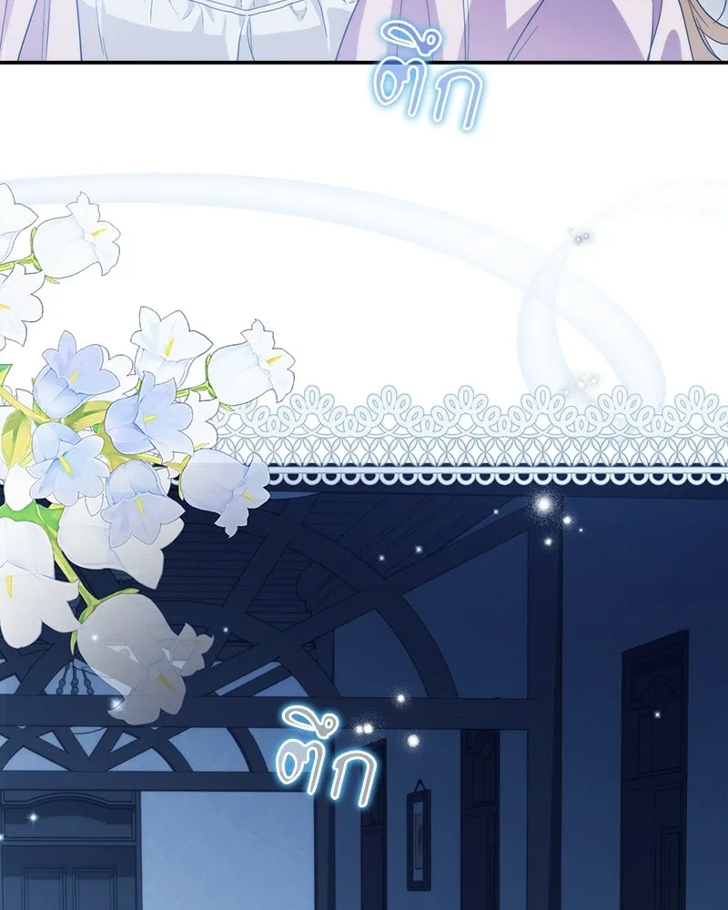 ดัชเชสเชลย ตอนที่ 55 รูปที่ 116