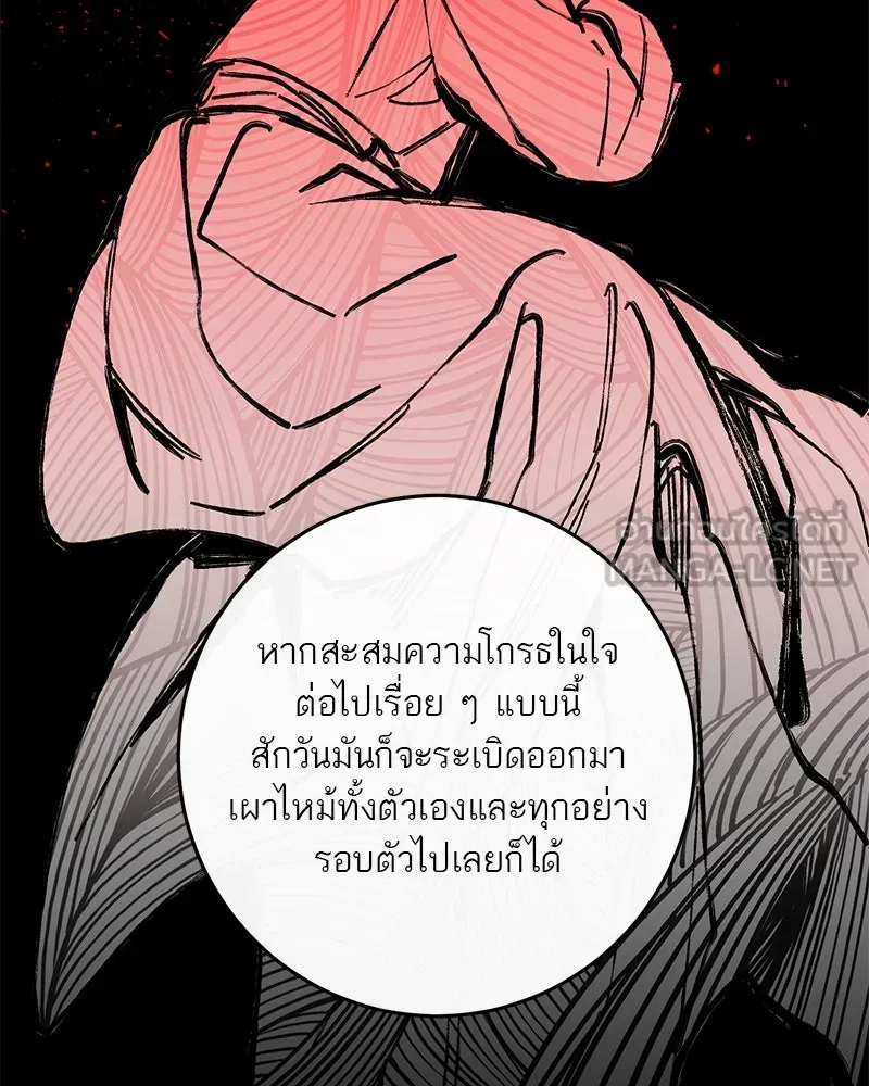 ตำนานเทพธิดาตกสวรรค์ ตอนที่ 46 รูปที่ 132