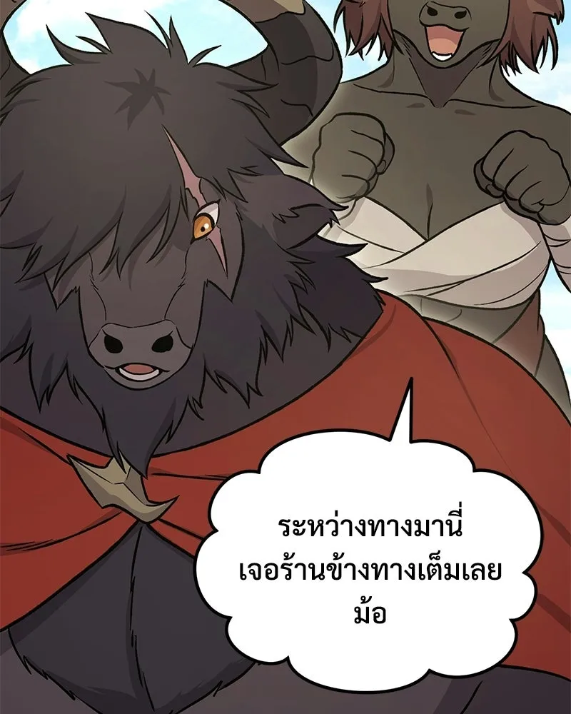 ปลูกผักพิชิตหอคอย ตอนที่ 108 รูปที่ 118