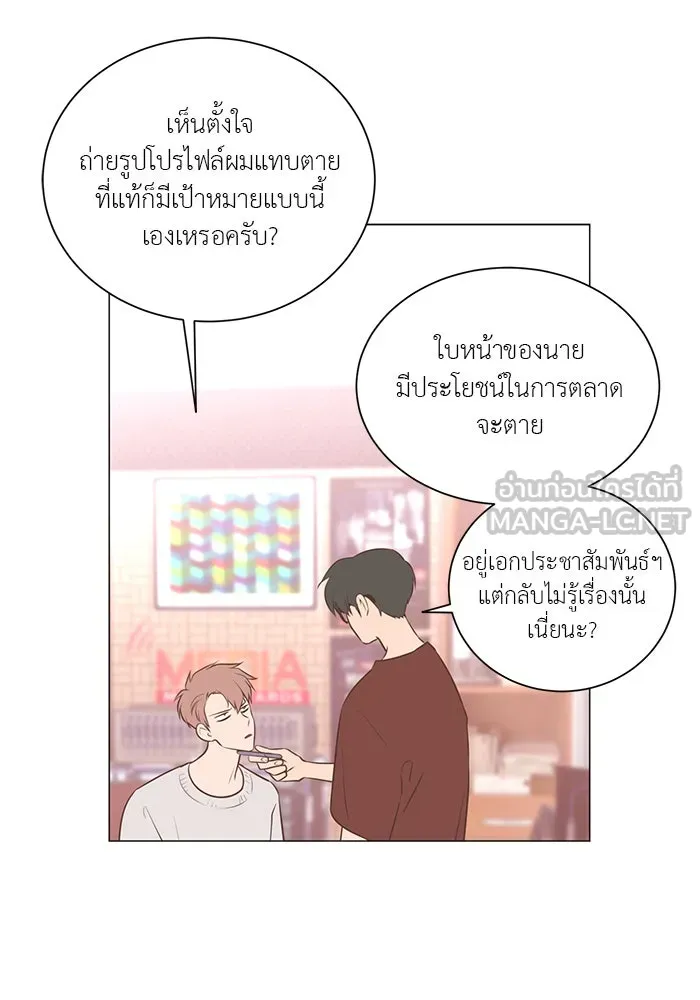 อย่าล้อเล่นกับหัวใจ ตอนที่ 69 รูปที่ 9