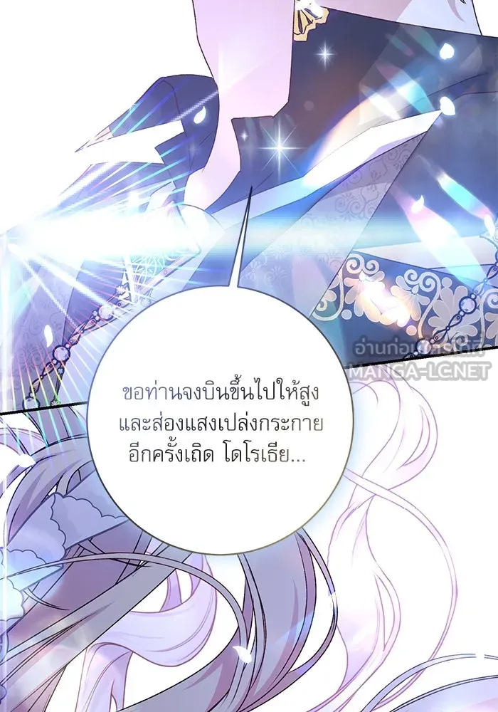 เกิดใหม่คราวนี้ ขอเป็นคนดีดูสักครั้ง ตอนที่ 60 (จบซีซีน 1) รูปที่ 150