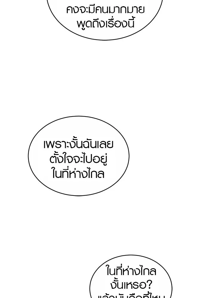 เหตุผลที่ฉันนอกใจ ตอนที่ 61 รูปที่ 34