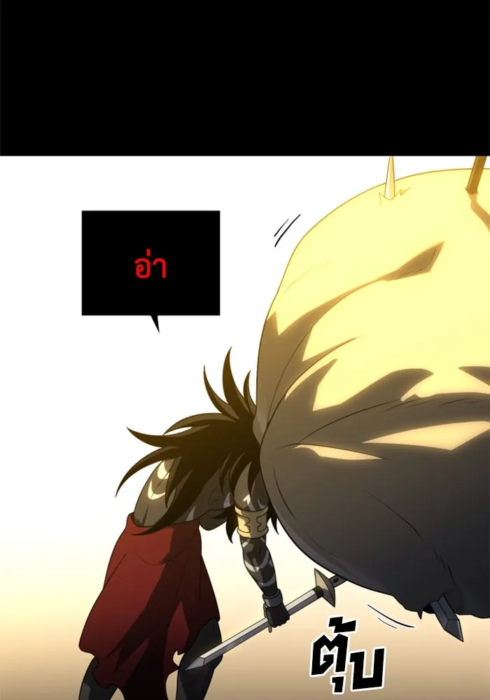 อดีตบอสหอคอย ตอนที่ 19 รูปที่ 166