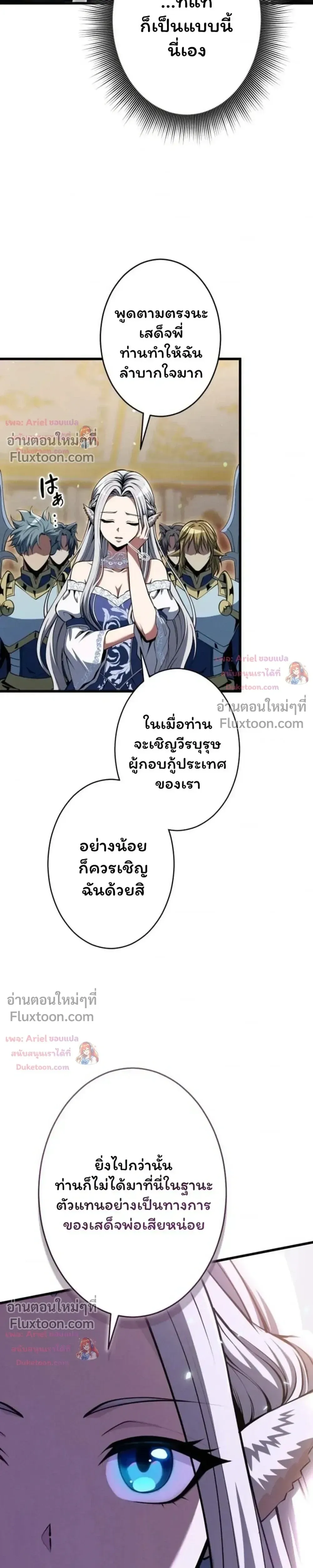 100 Million Years Later The Ultimate Weapon Return อาว_ธส_ดท_าย ต_นข_นมาไร_เท_ยมทานหล_งผ_านไป 100 ล_านป_ ตอนที่ ตอนที่ 21 รูปที่ 16