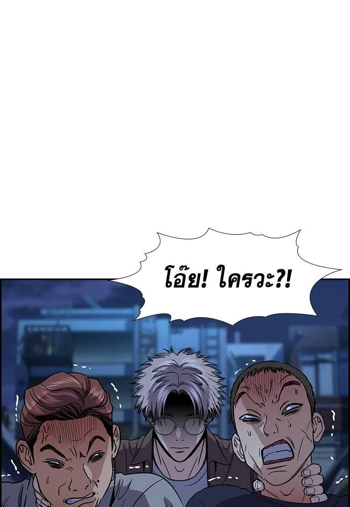 การศึกษาที่แท้จริง ตอนที่ 182 รูปที่ 110