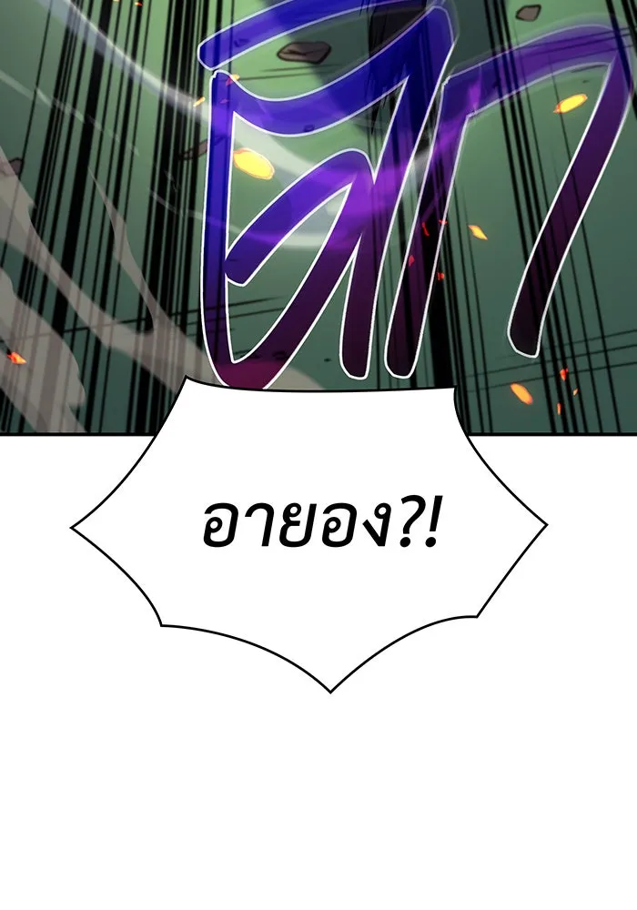 เกิดใหม่พร้อมพลังแห่งราชัน ตอนที่ 12 รูปที่ 59