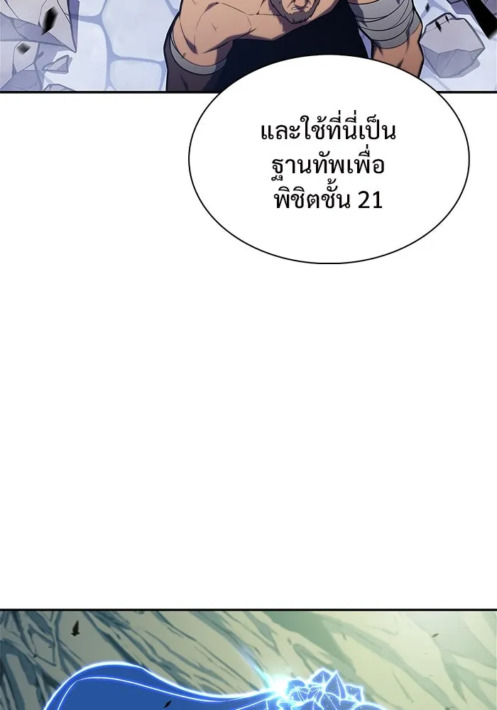 ผู้เล่นหน้าใหม่เลเวลแมกซ์ ตอนที่ 142 รอยัลเพลเยอร์ กลายเป็นเจ้าของ รูปที่ 46