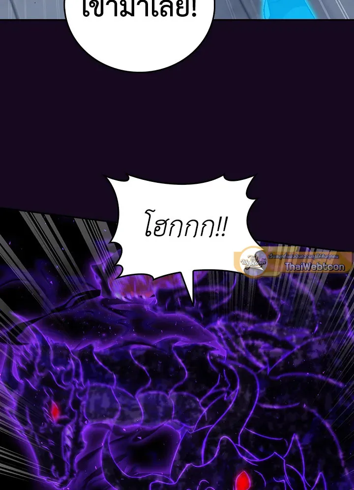 The Delivery Man From Murim ตอนที่ ตอนที่ 58 รูปที่ 68