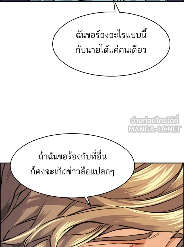 พี่ชายสายบอดี้การ์ด ตอนที่ 67 รูปที่ 39