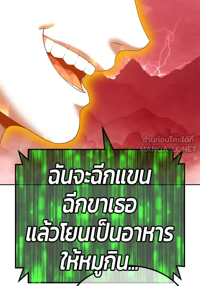 +99 ท่อนไม้พร้อมบวก ตอนที่ 80 รูปที่ 108