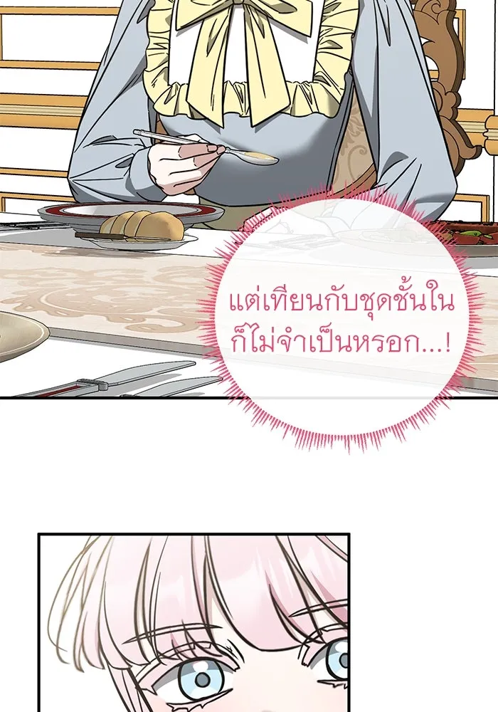 ครอบครัวพรรค์นั้น ฉันไม่มีวันกลับไป ตอนที่ 87 รูปที่ 38