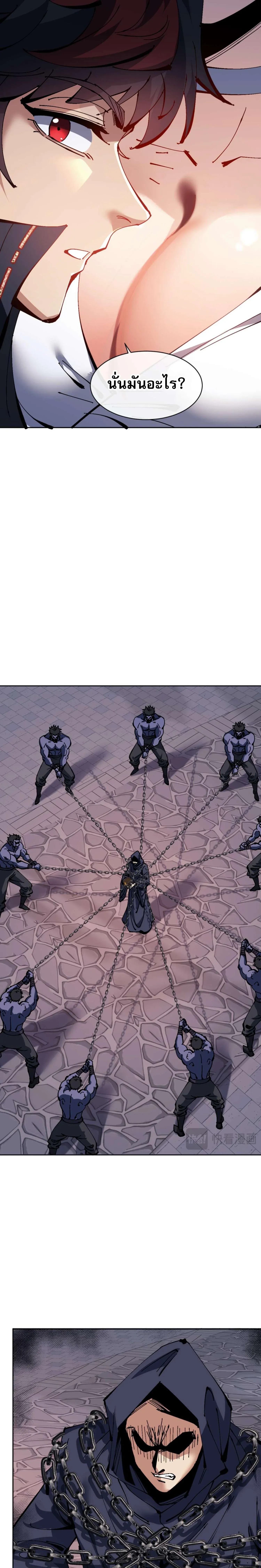 Devious Son of Heaven อาจารย_ ศ_ษย_บ_าขอกบฎนะขอร_บ ตอนที่ ตอนที่ 98 รูปที่ 19