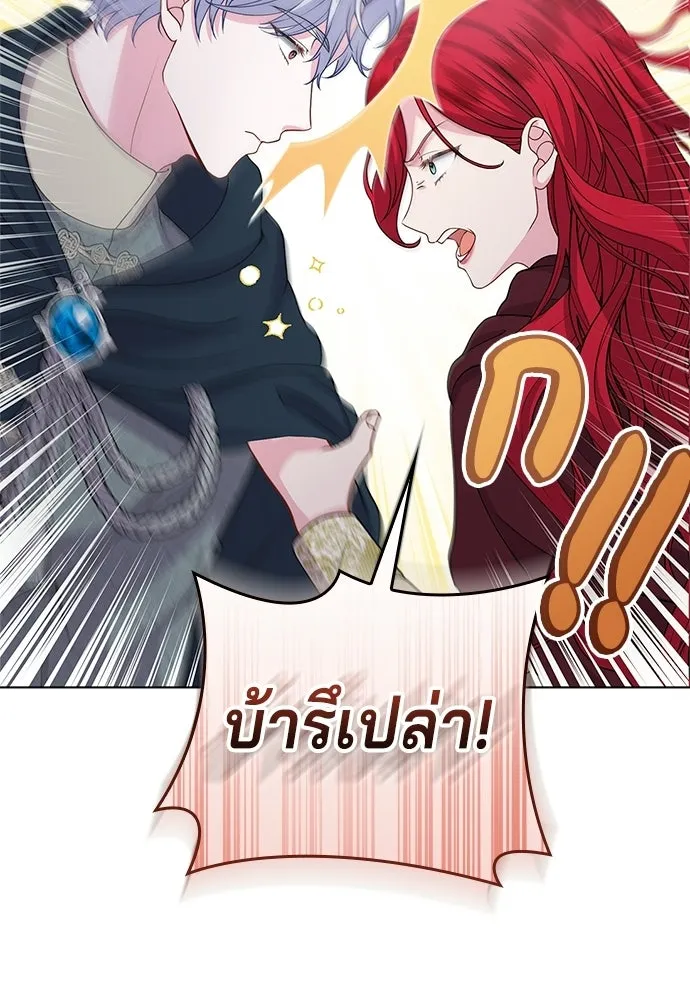 เวทฟื้นฟูได้ผลดีเกินไปแล้ว ตอนที่ 25 รูปที่ 43