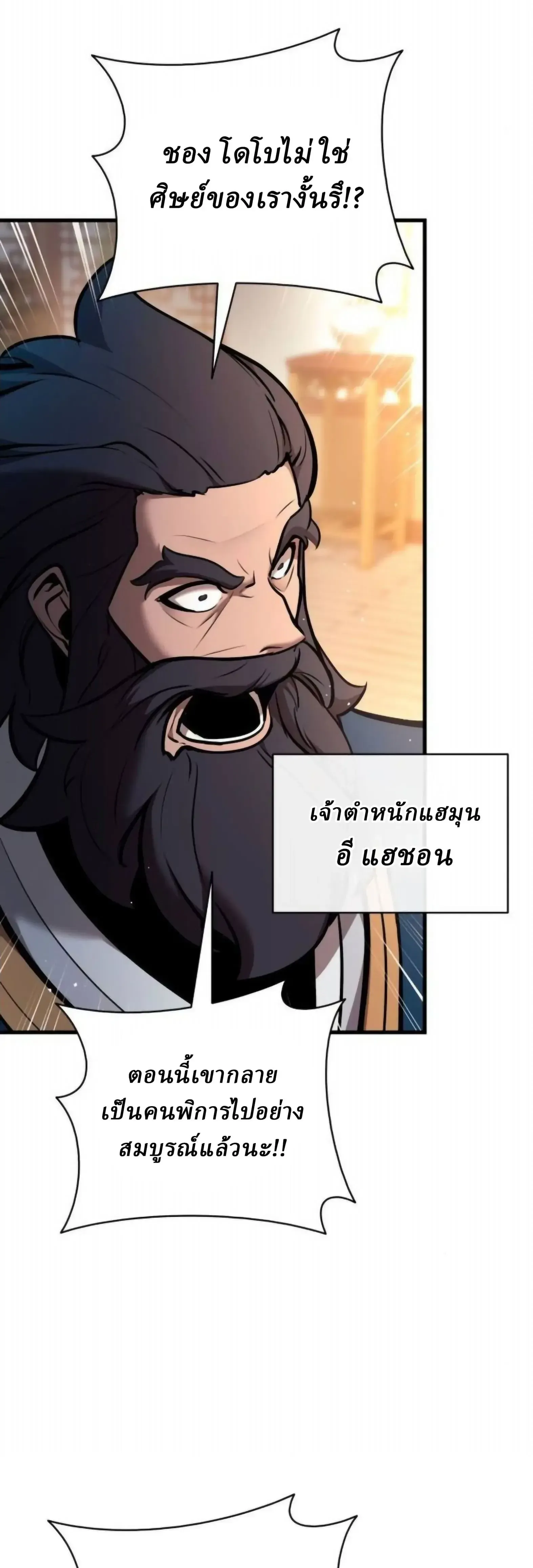 Rebirth of the Divine Demon การหวนค_นของมารสวรรค_ผ_พ_ช_ตใต_หล_า ตอนที่ ตอนที่ 35 รูปที่ 21