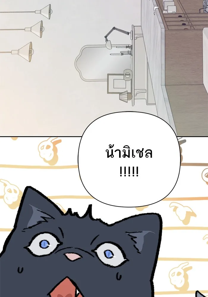 เปย์นี้เพื่อนาย My Sugar Baby ตอนที่ 24 ระยะการพุ่งที่หวังผล รูปที่ 94