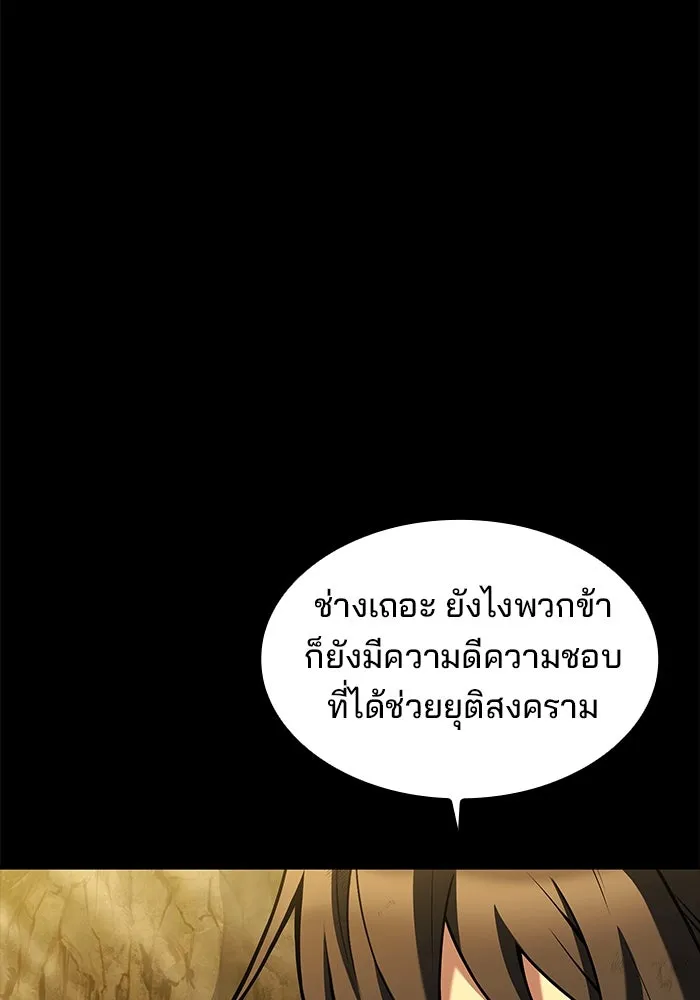 ครัวจอมเวท ตอนที่ 70 รูปที่ 20