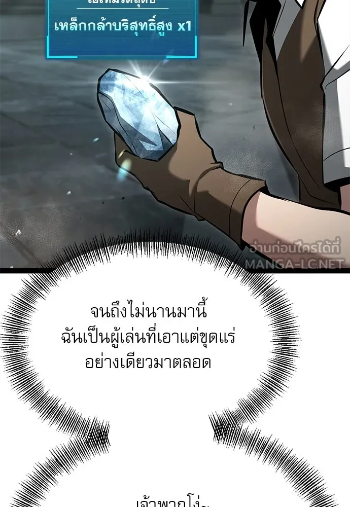 ก็อบลินเลเวล 999 ตอนที่ 6 รูปที่ 84