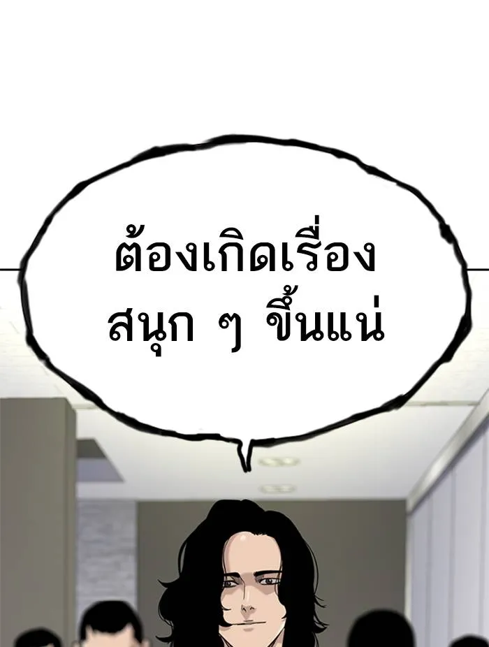 To not die ตอนที่ 54 รูปที่ 172