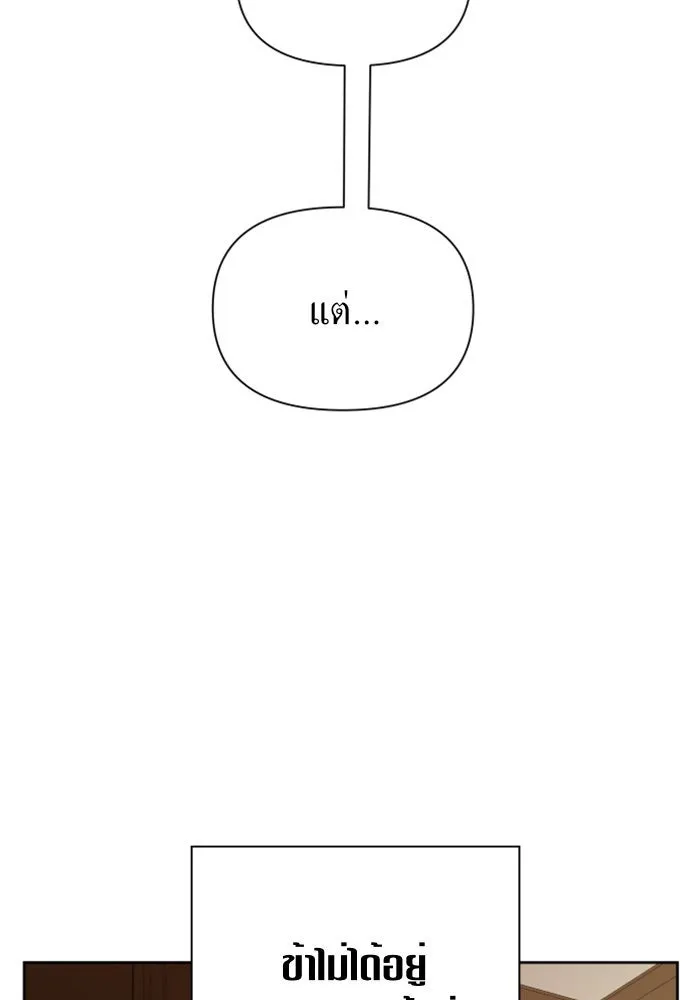 ชิงชีวิตพลิกลิขิตชะตา ตอนที่ 98. พิธีแต่งตั้ง รูปที่ 62