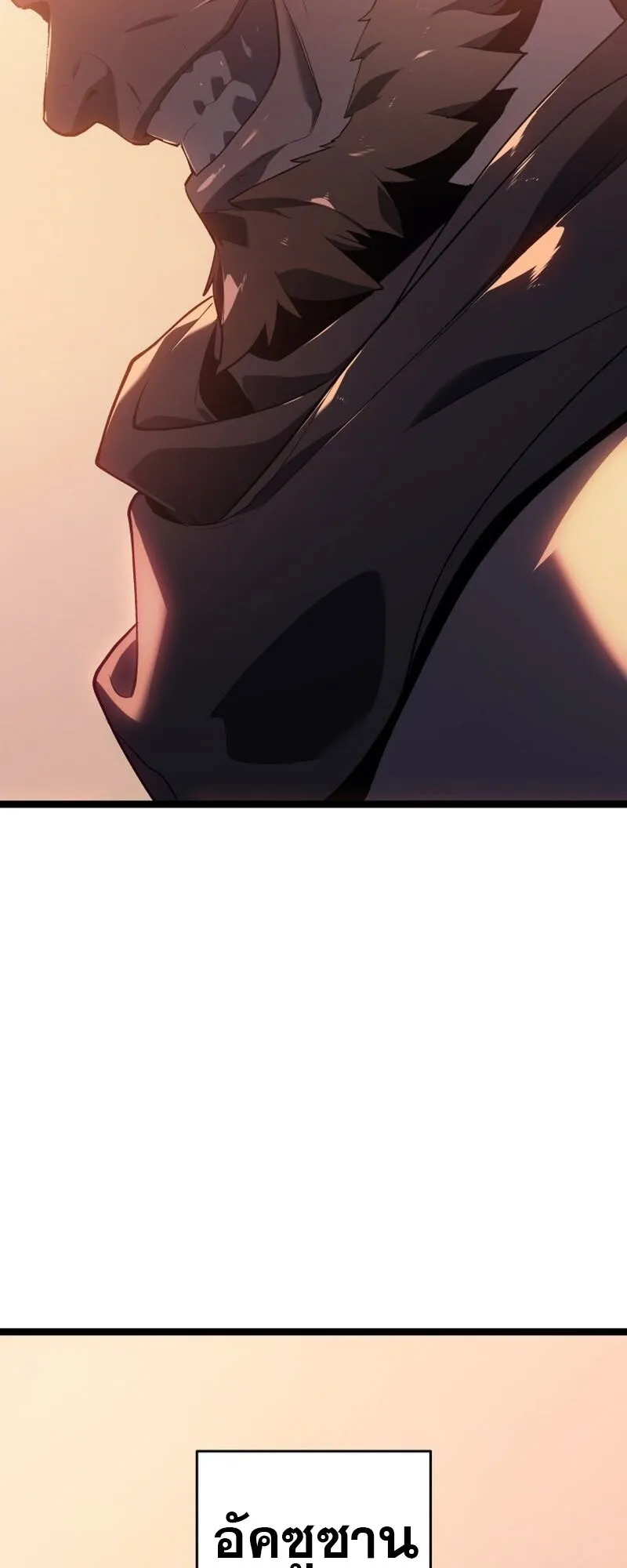 Reaper of the Drifting Moon ตอนที่ ตอนที่ 99 รูปที่ 33